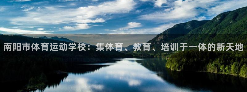 3377体育官方正版app娱乐首页网站大全:南阳市体育运动学